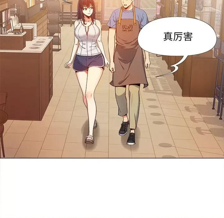 恋爱信仰 恋爱信条-第 3 话 第96页