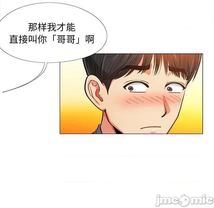 恋爱信仰 恋爱信条-第 3 话 第100页