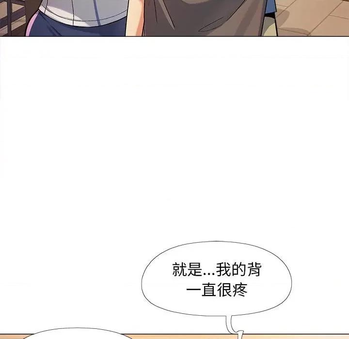 恋爱信仰 恋爱信条-第 3 话 第106页