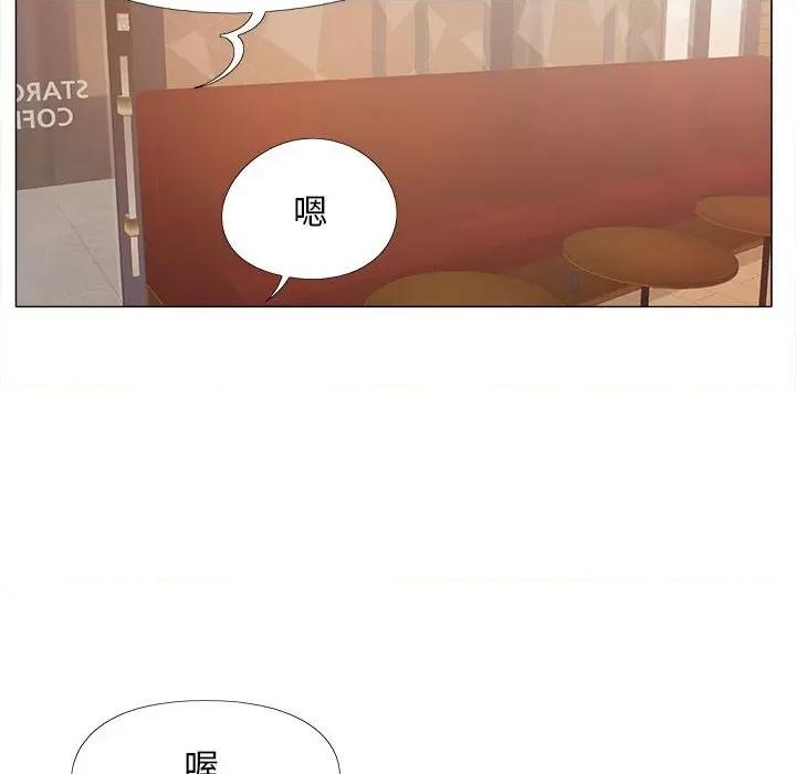 恋爱信仰 恋爱信条-第 3 话 第109页