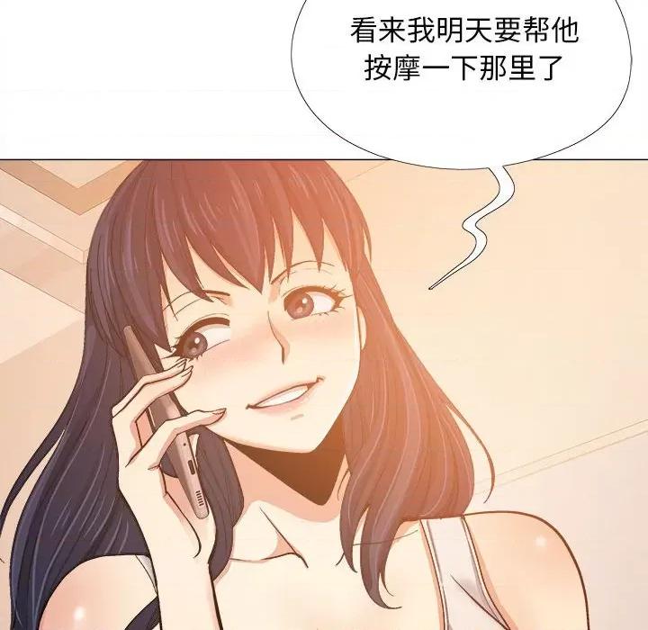 恋爱信仰 恋爱信条-第 3 话 第136页