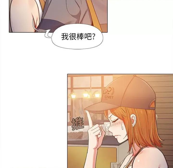 恋爱信仰 恋爱信条-第 4 话 第109页