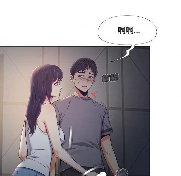 恋爱信仰 恋爱信条-第 5 话 第6页