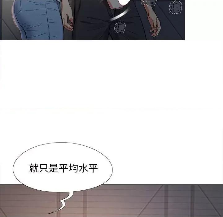 恋爱信仰 恋爱信条-第 5 话 第7页