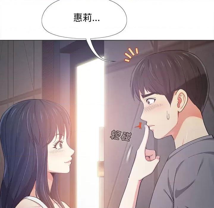 恋爱信仰 恋爱信条-第 5 话 第13页