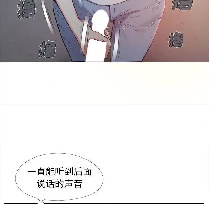 恋爱信仰 恋爱信条-第 5 话 第16页