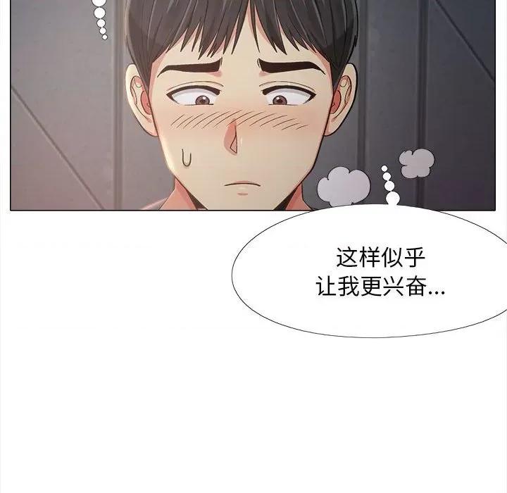 恋爱信仰 恋爱信条-第 5 话 第17页