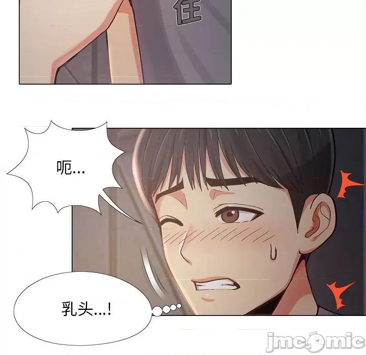 恋爱信仰 恋爱信条-第 5 话 第20页