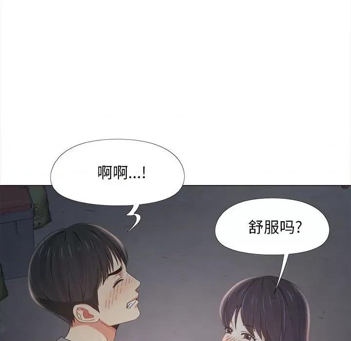 恋爱信仰 恋爱信条-第 5 话 第21页