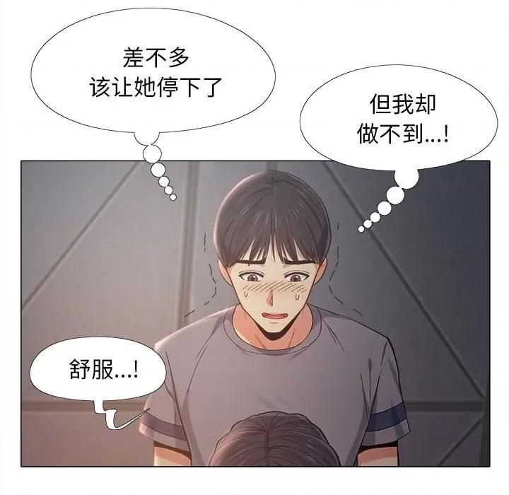 恋爱信仰 恋爱信条-第 5 话 第23页