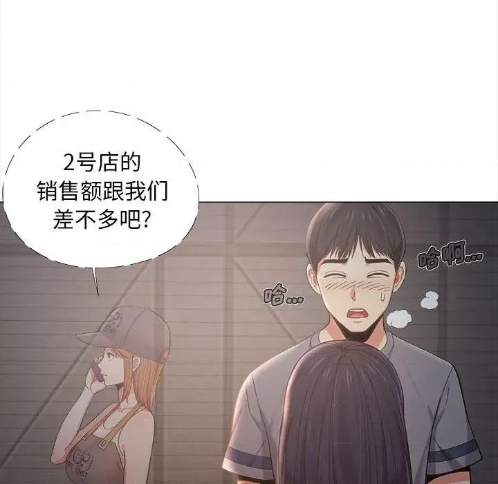 恋爱信仰 恋爱信条-第 5 话 第24页