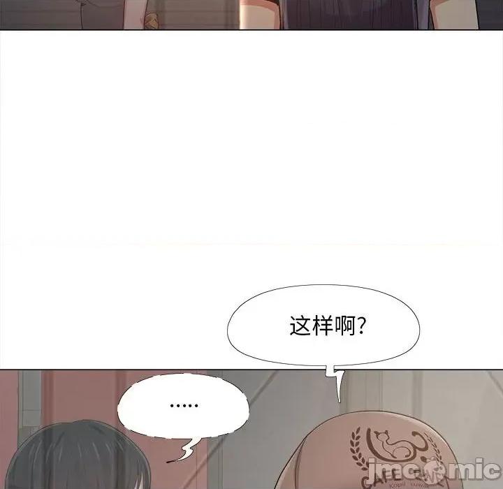 恋爱信仰 恋爱信条-第 5 话 第25页