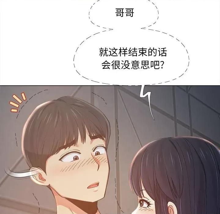 恋爱信仰 恋爱信条-第 5 话 第28页