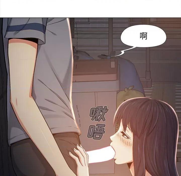 恋爱信仰 恋爱信条-第 5 话 第33页