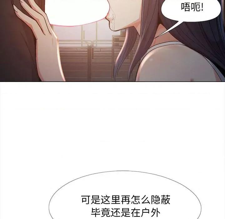 恋爱信仰 恋爱信条-第 5 话 第39页