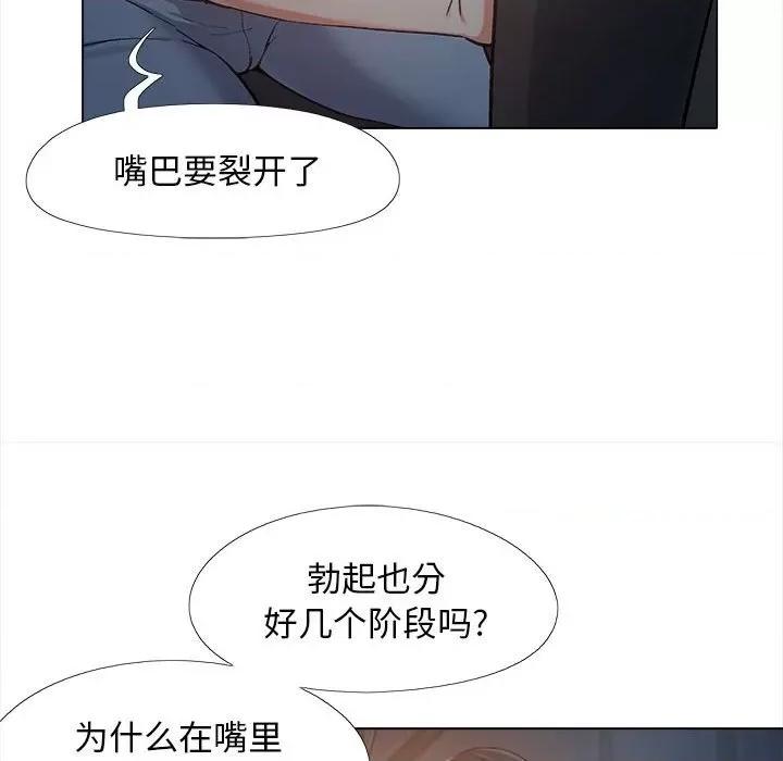 恋爱信仰 恋爱信条-第 5 话 第43页