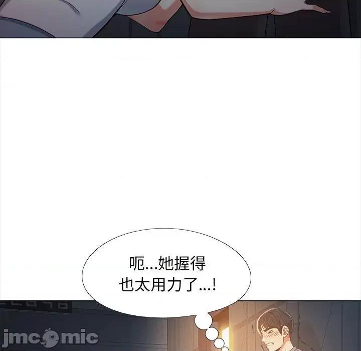 恋爱信仰 恋爱信条-第 5 话 第45页