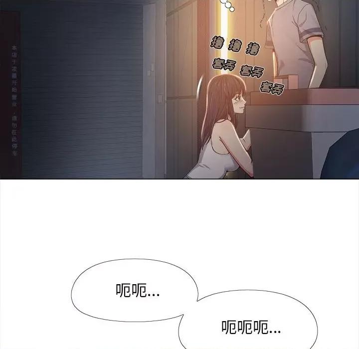 恋爱信仰 恋爱信条-第 5 话 第46页