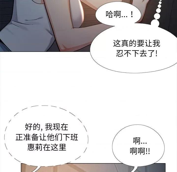 恋爱信仰 恋爱信条-第 5 话 第48页
