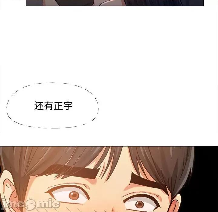 恋爱信仰 恋爱信条-第 5 话 第50页