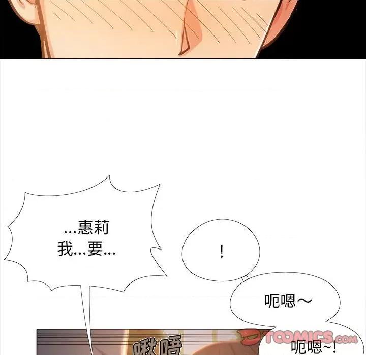 恋爱信仰 恋爱信条-第 5 话 第51页