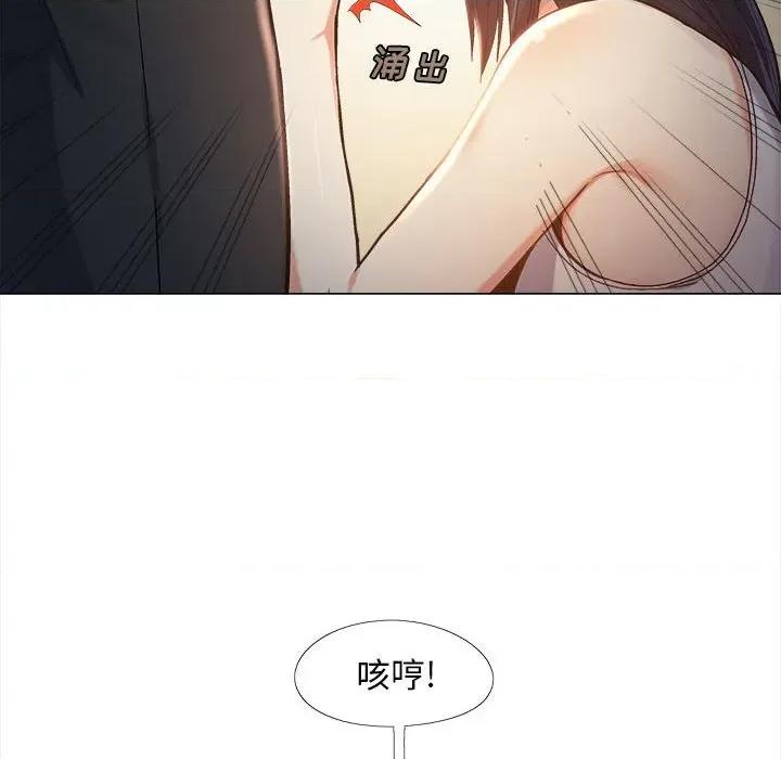 恋爱信仰 恋爱信条-第 5 话 第54页