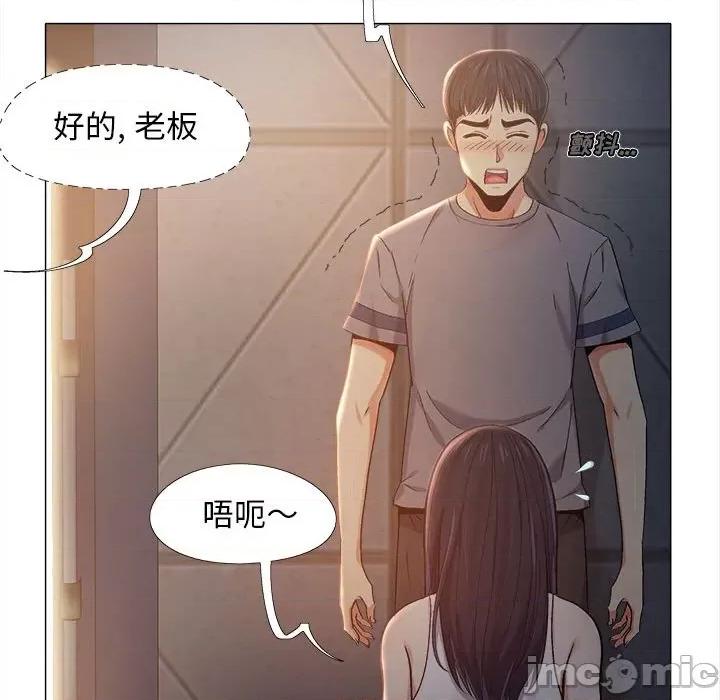 恋爱信仰 恋爱信条-第 5 话 第55页