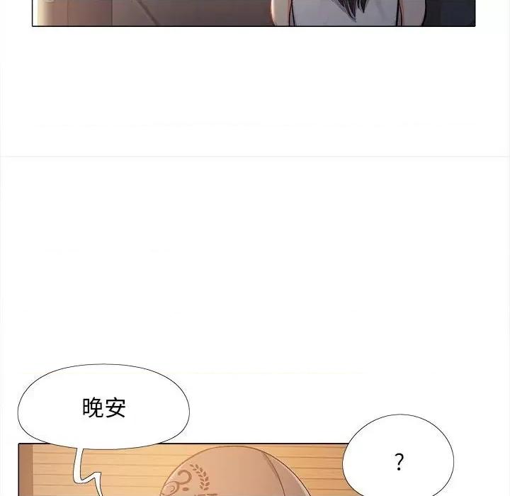 恋爱信仰 恋爱信条-第 5 话 第56页