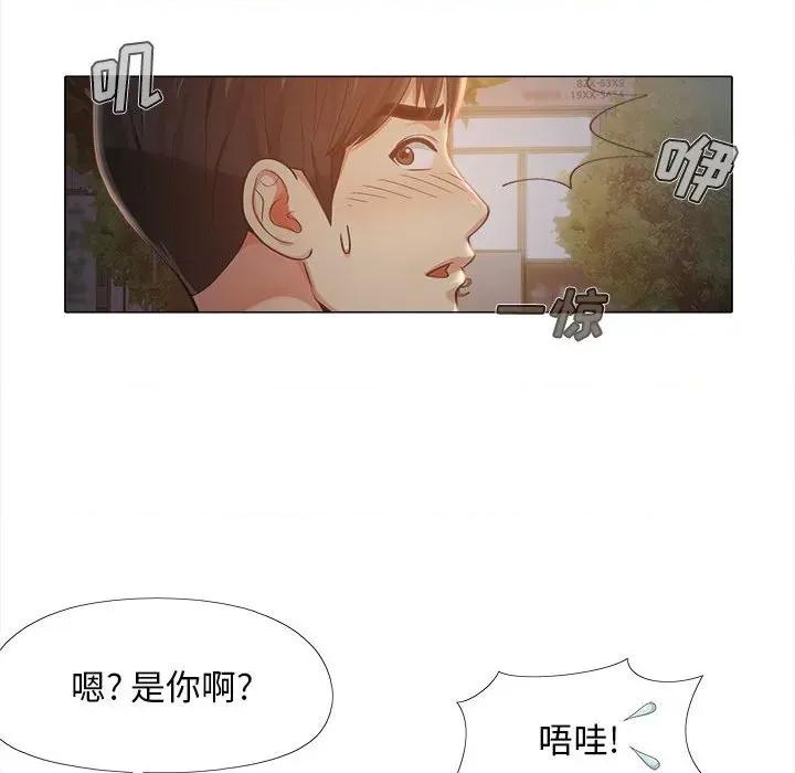 恋爱信仰 恋爱信条-第 5 话 第64页