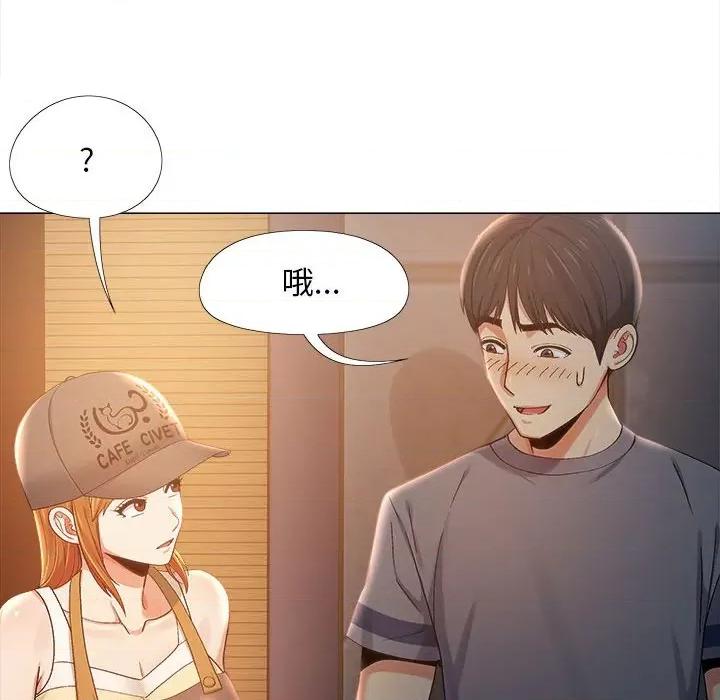 恋爱信仰 恋爱信条-第 5 话 第66页