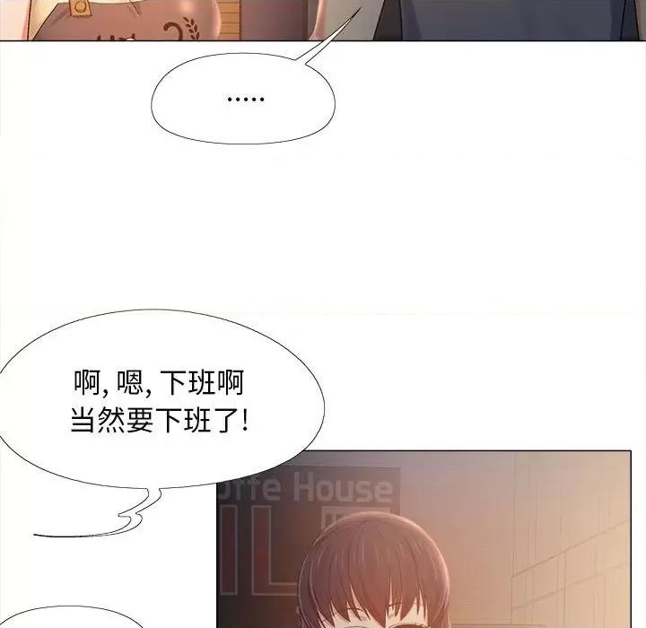 恋爱信仰 恋爱信条-第 5 话 第67页
