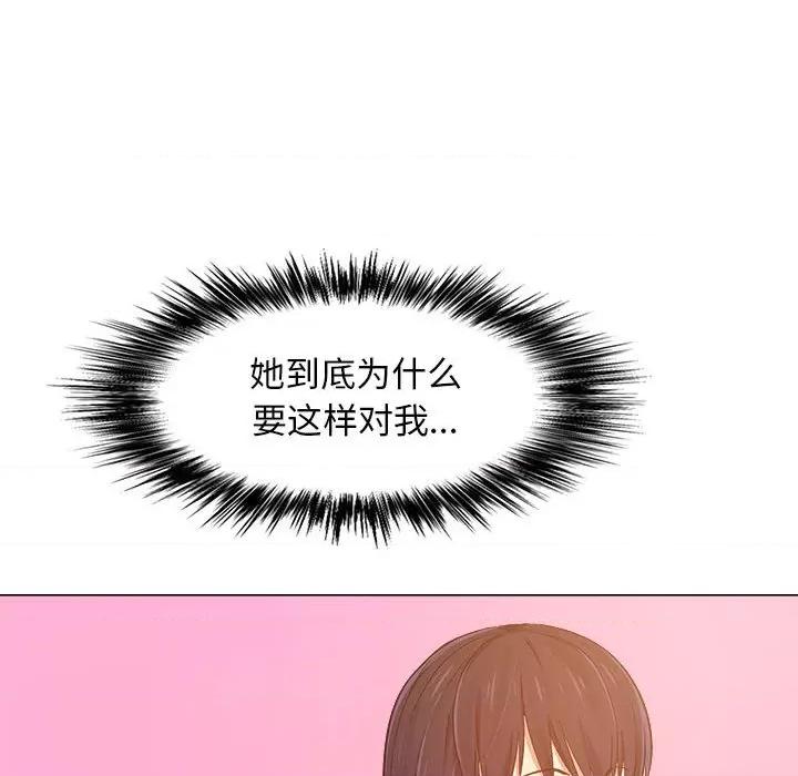 恋爱信仰 恋爱信条-第 5 话 第76页