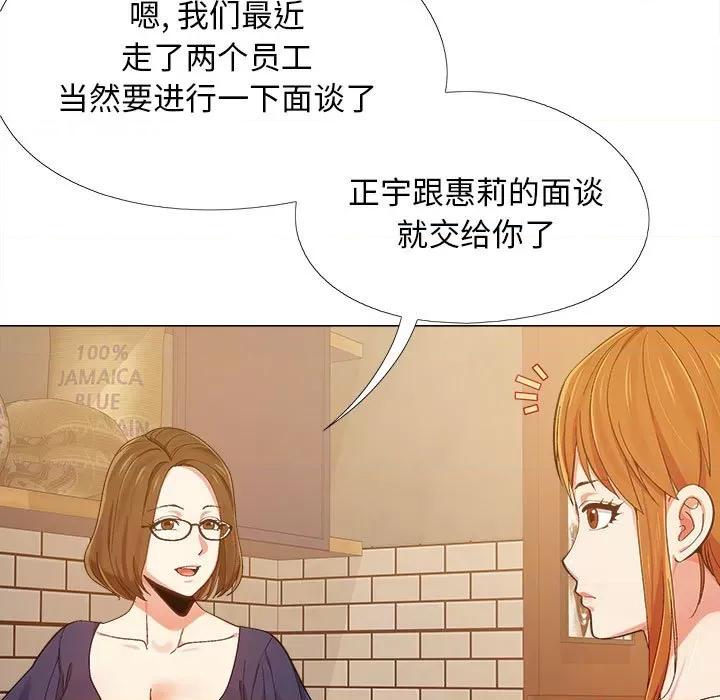恋爱信仰 恋爱信条-第 5 话 第88页