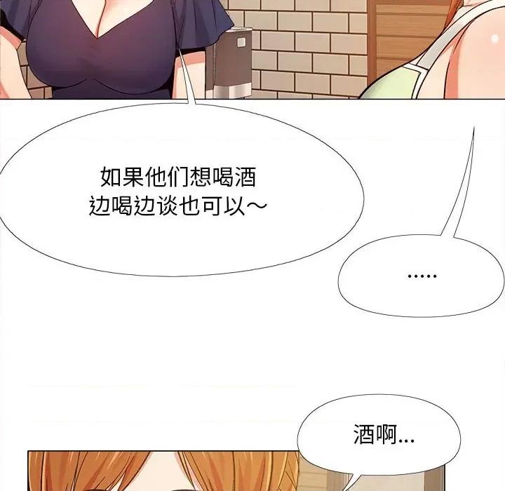 恋爱信仰 恋爱信条-第 5 话 第89页