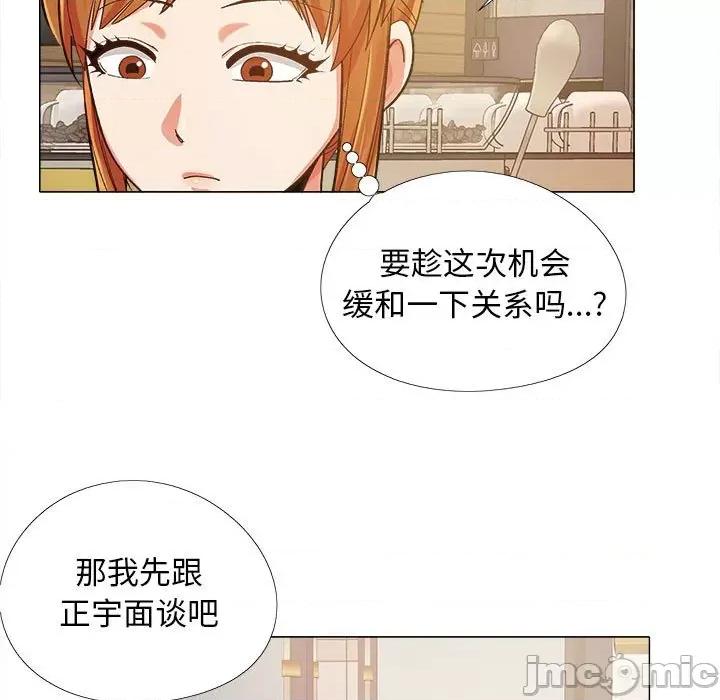 恋爱信仰 恋爱信条-第 5 话 第90页