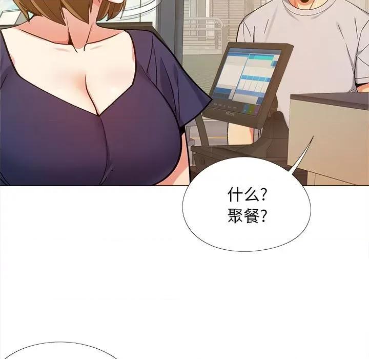恋爱信仰 恋爱信条-第 5 话 第94页