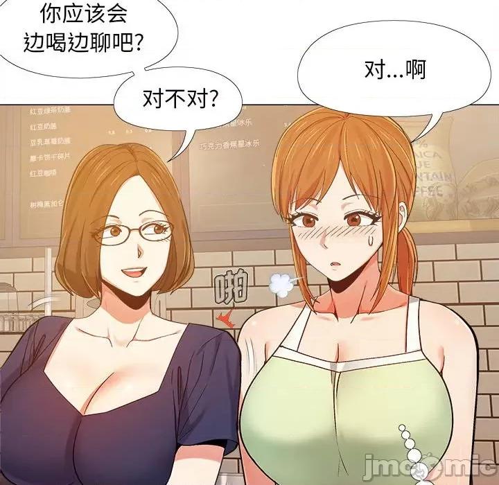 恋爱信仰 恋爱信条-第 5 话 第95页
