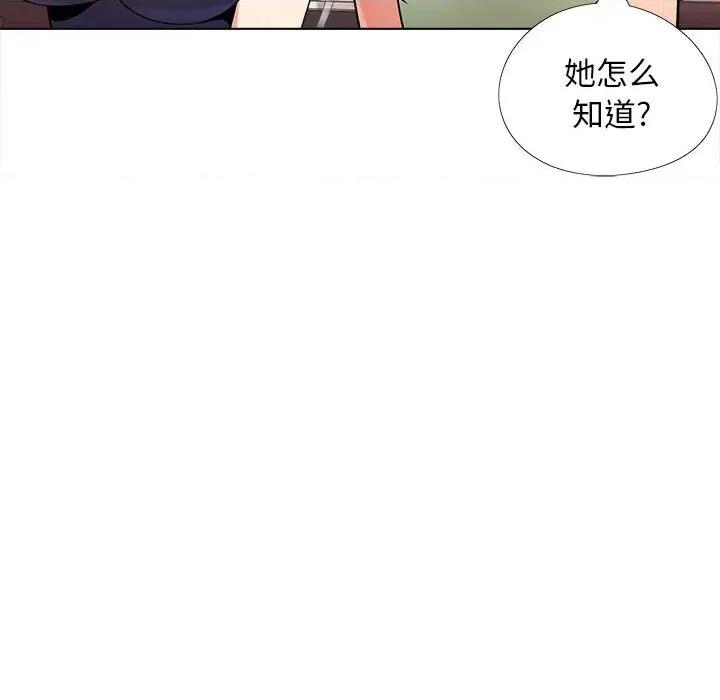 恋爱信仰 恋爱信条-第 5 话 第96页