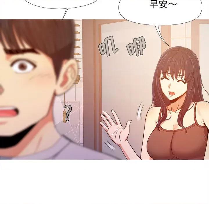 恋爱信仰 恋爱信条-第 5 话 第98页