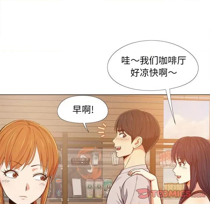 恋爱信仰 恋爱信条-第 5 话 第99页
