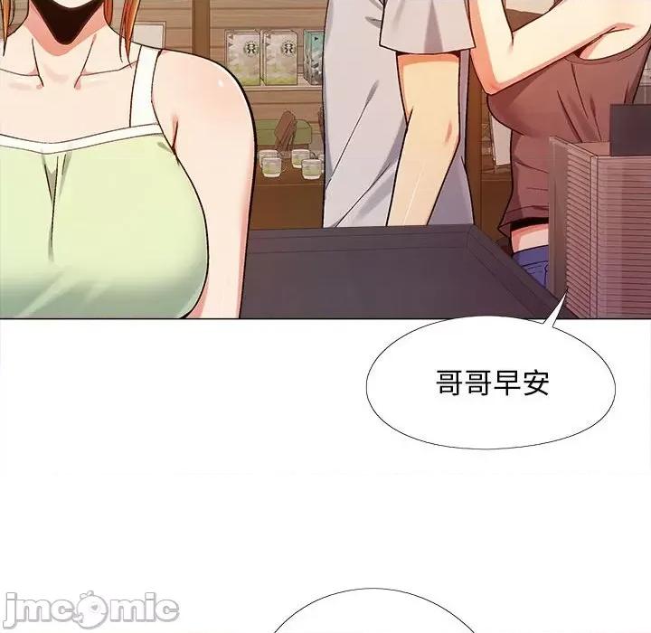 恋爱信仰 恋爱信条-第 5 话 第100页