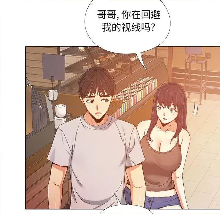 恋爱信仰 恋爱信条-第 5 话 第101页