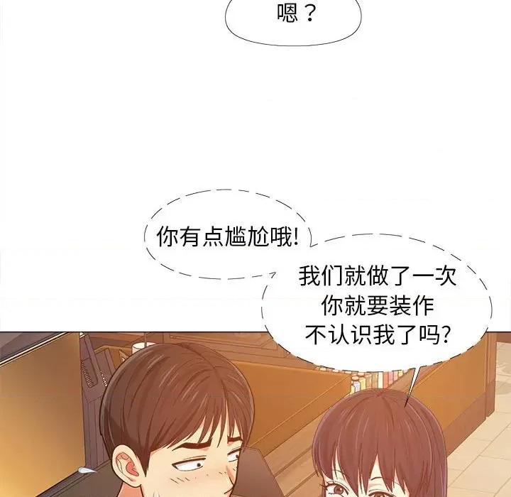 恋爱信仰 恋爱信条-第 5 话 第102页