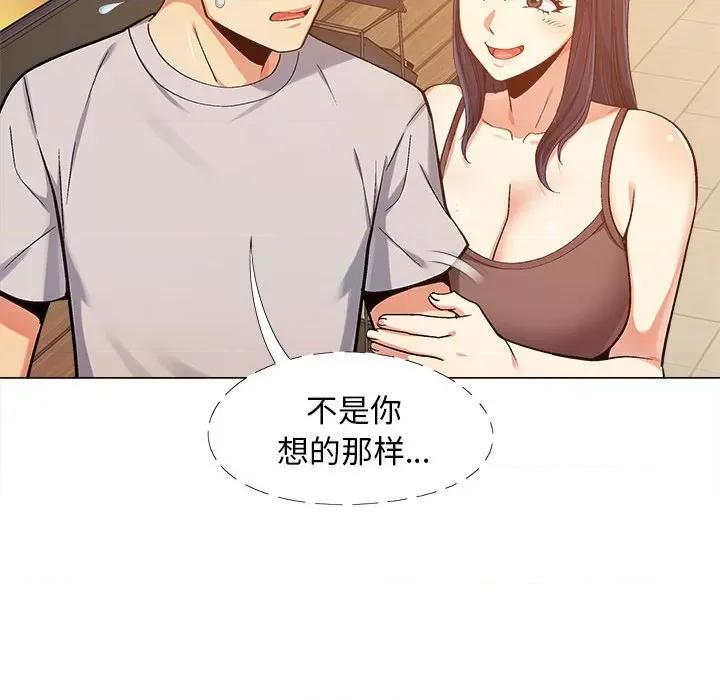 恋爱信仰 恋爱信条-第 5 话 第103页