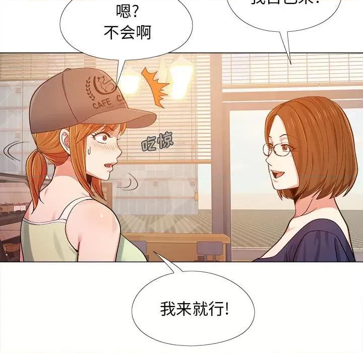 恋爱信仰 恋爱信条-第 5 话 第107页