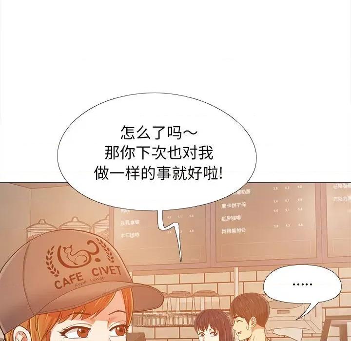 恋爱信仰 恋爱信条-第 5 话 第108页