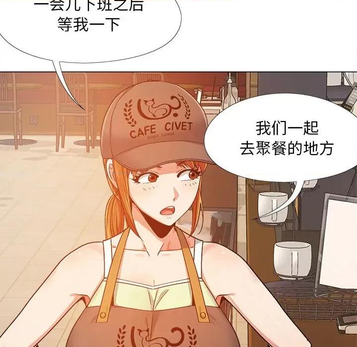 恋爱信仰 恋爱信条-第 5 话 第112页