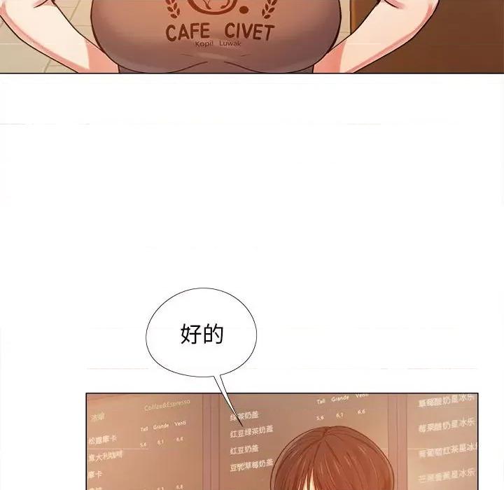 恋爱信仰 恋爱信条-第 5 话 第113页