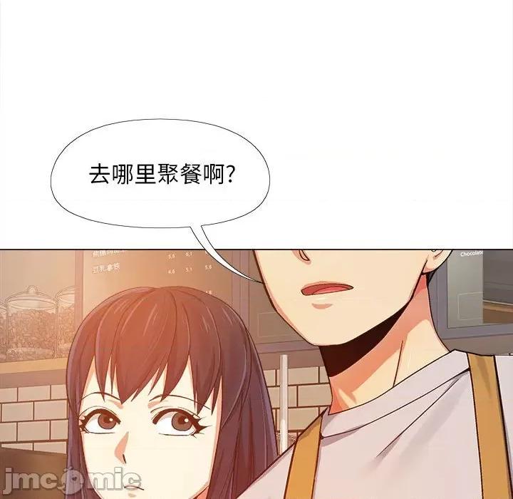 恋爱信仰 恋爱信条-第 5 话 第115页
