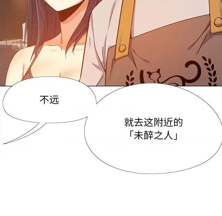 恋爱信仰 恋爱信条-第 5 话 第116页